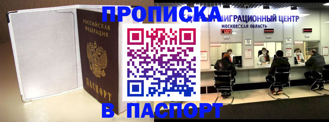 прописка ребенка в Ульяновске