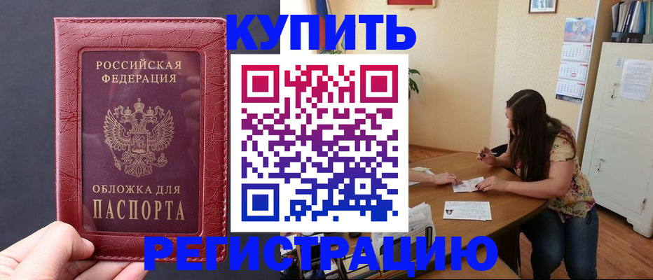 временная регистрация 2025 в Ульяновске